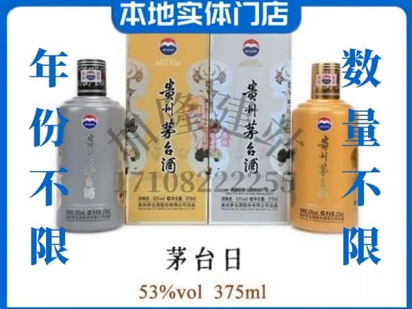 ​石嘴山回收茅台日礼盒茅台酒空瓶子